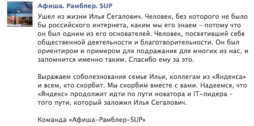 Скончался Илья Сегалович 